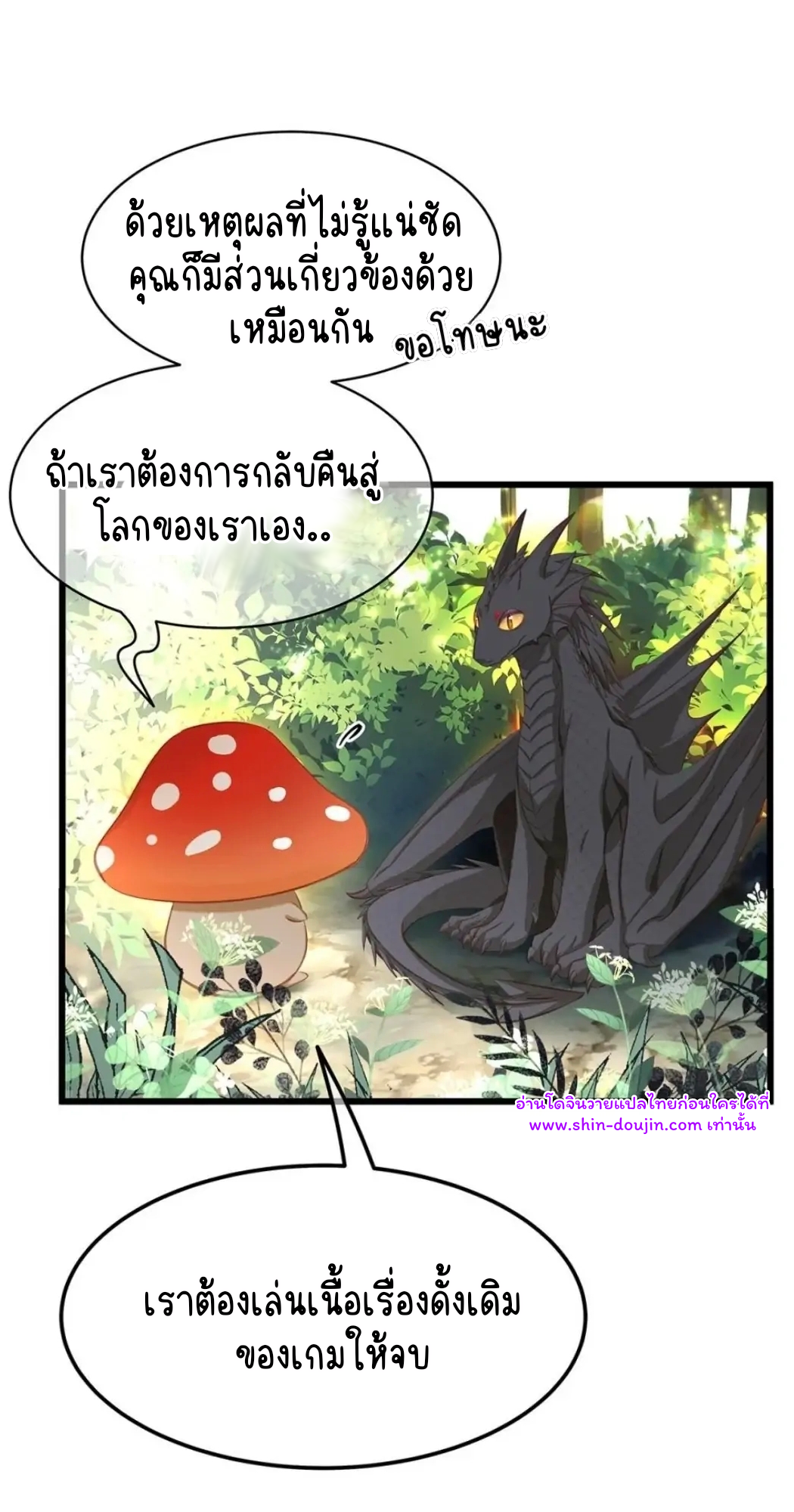 i was reborn as his highness the prince’s little evil dragon EP 15